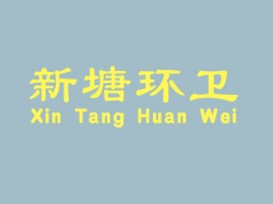 廣州新塘環衛工人工作服【環保綠化行業】
