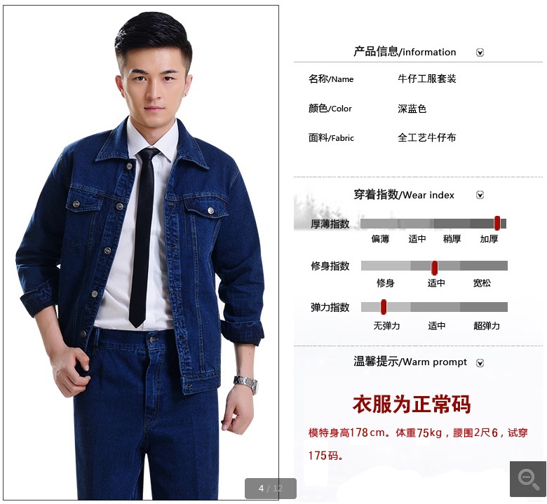 金礦工作服www.evagreen.cn