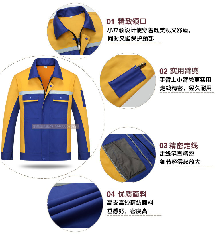 精致領口