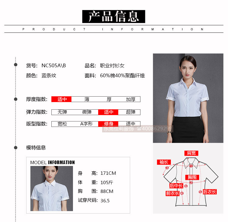 短袖職業(yè)襯衫-產品圖8