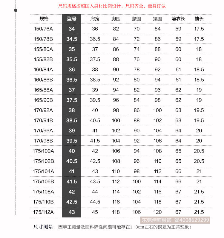 女士職業(yè)白色短袖襯衫-產(chǎn)品圖9