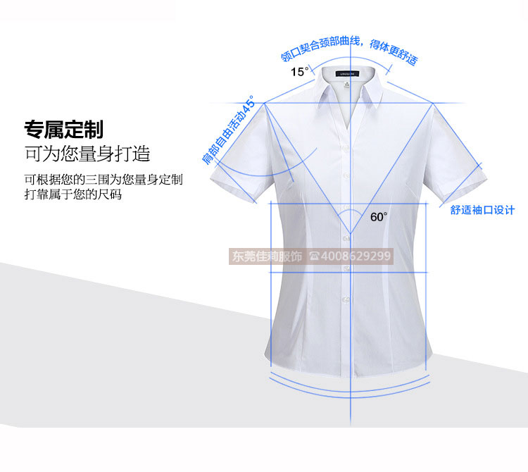 優(yōu)質(zhì)辦公室女士短袖襯衫-專(zhuān)屬定制