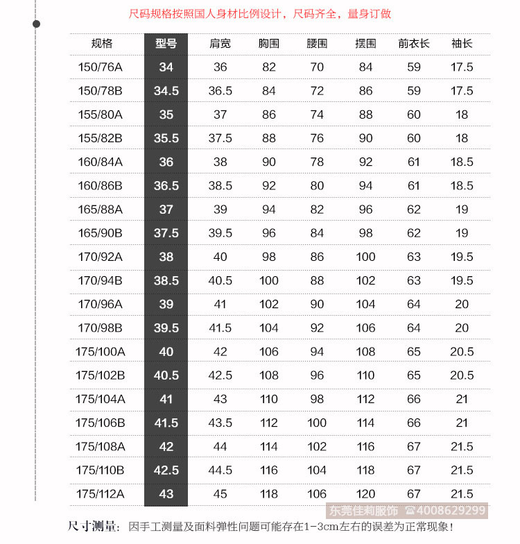 優(yōu)質(zhì)辦公室女士短袖襯衫-產(chǎn)品信息