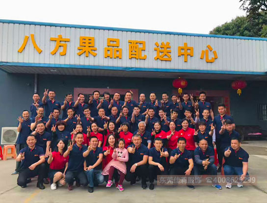 來(lái)往八方果業(yè)工作服合影