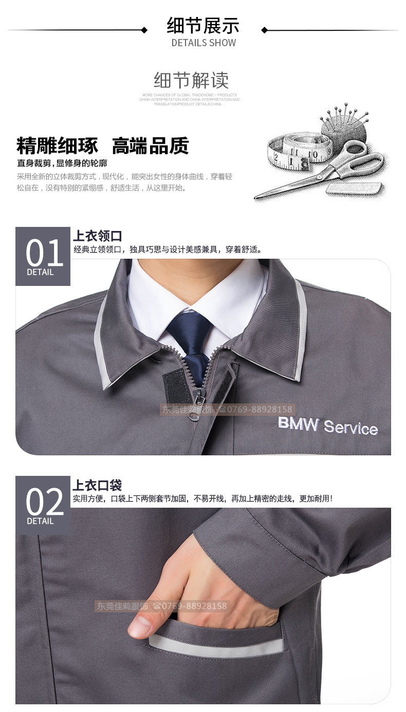 寶馬4S店汽修工作服細(xì)節(jié)圖01