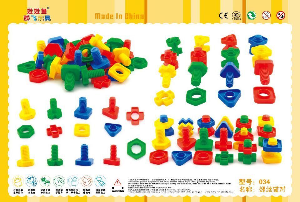 創(chuàng)意無限 雪花片積木——兩歲兒童的智慧啟蒙玩具