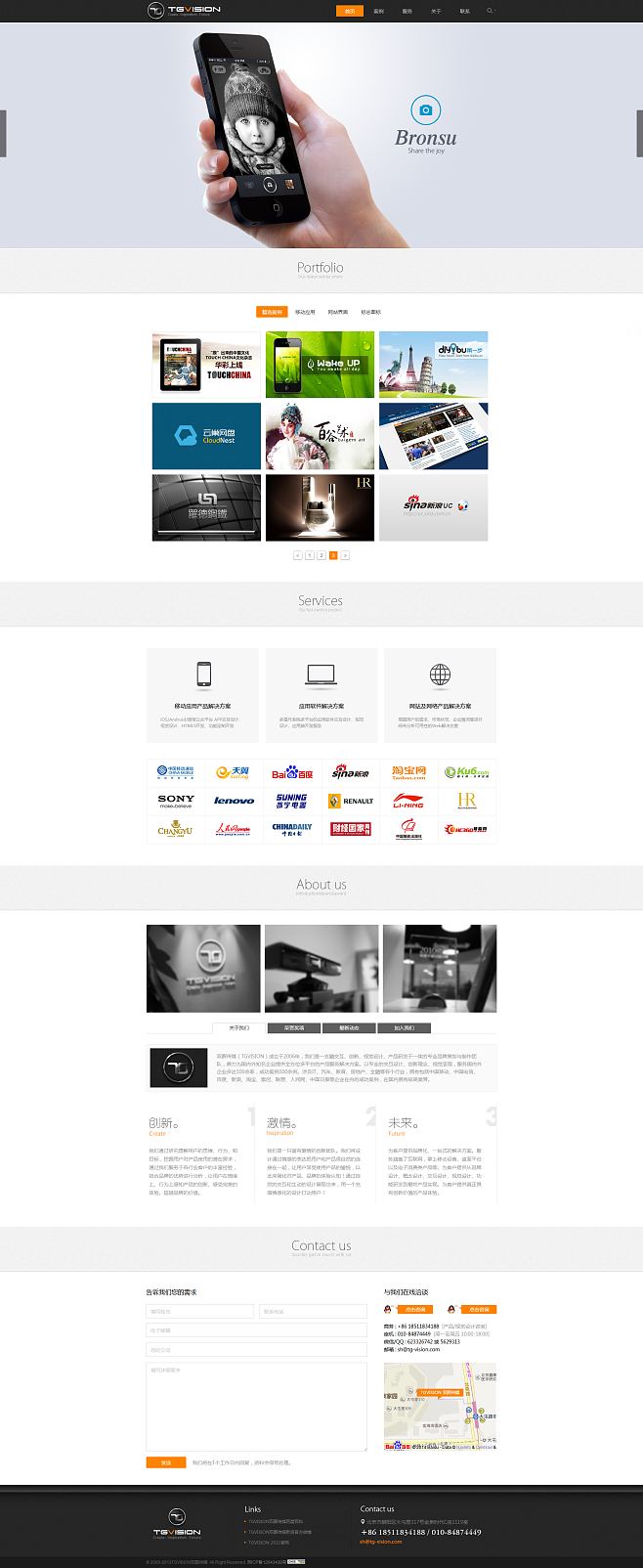 TGVISON雙暉傳媒品牌機(jī)構(gòu) 您的移動(dòng)應(yīng)用解決方案專(zhuān)家