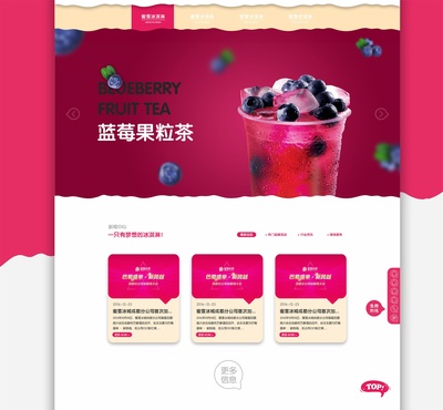 蜜雪冰城官方網(wǎng)站設(shè)計 代理加盟數(shù)字化入口的優(yōu)化之道