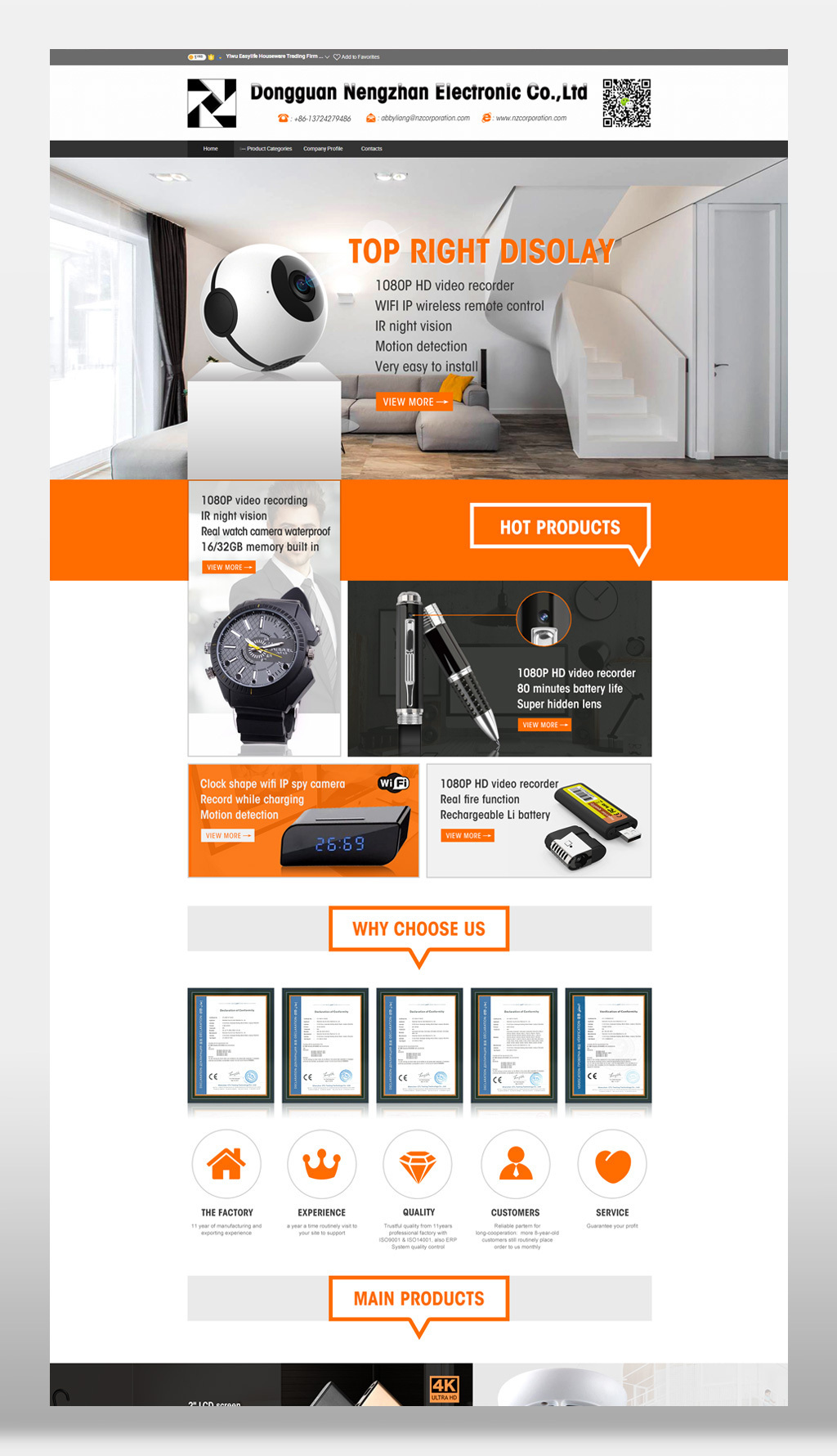 阿里國際站電子設備監控攝像頭模板 專業代理代辦，版權無憂